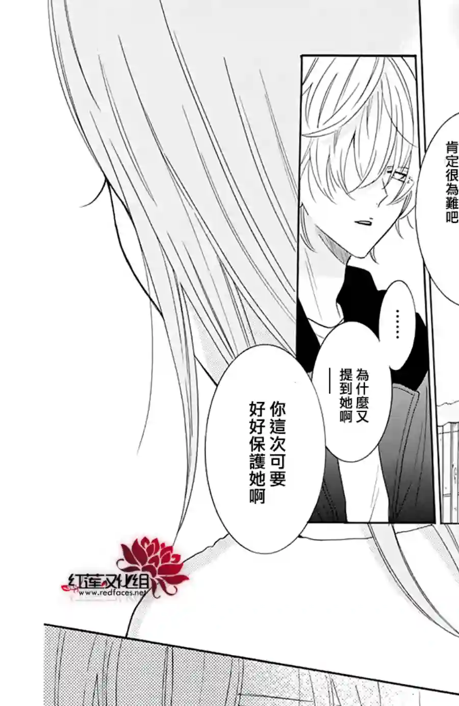 盛气凌人第122话