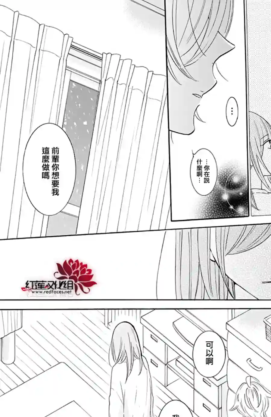 盛气凌人第122话