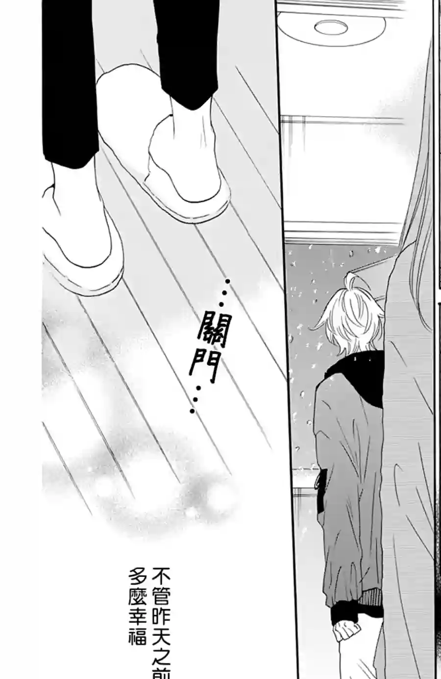 盛气凌人第122话