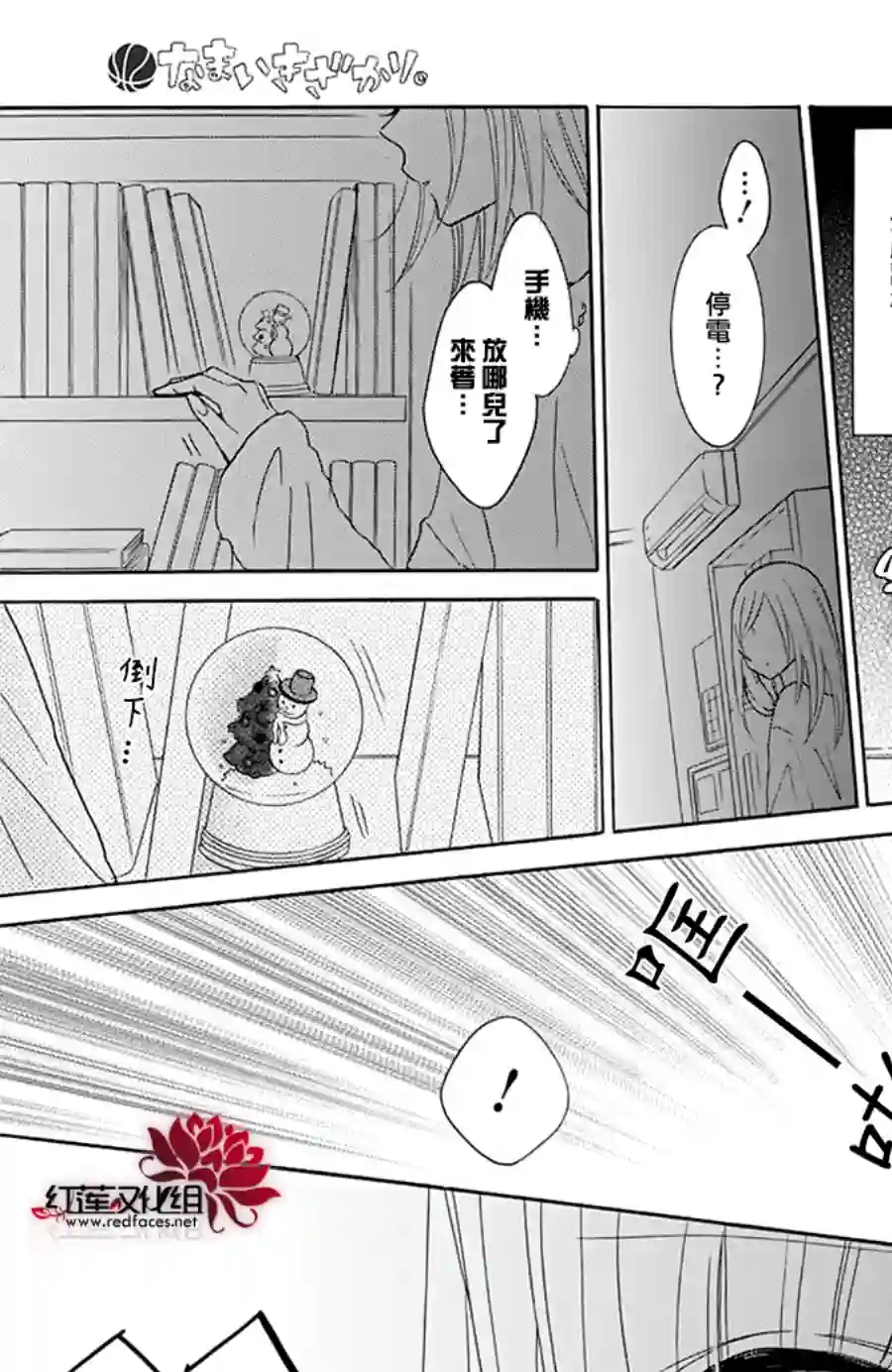 盛气凌人第122话