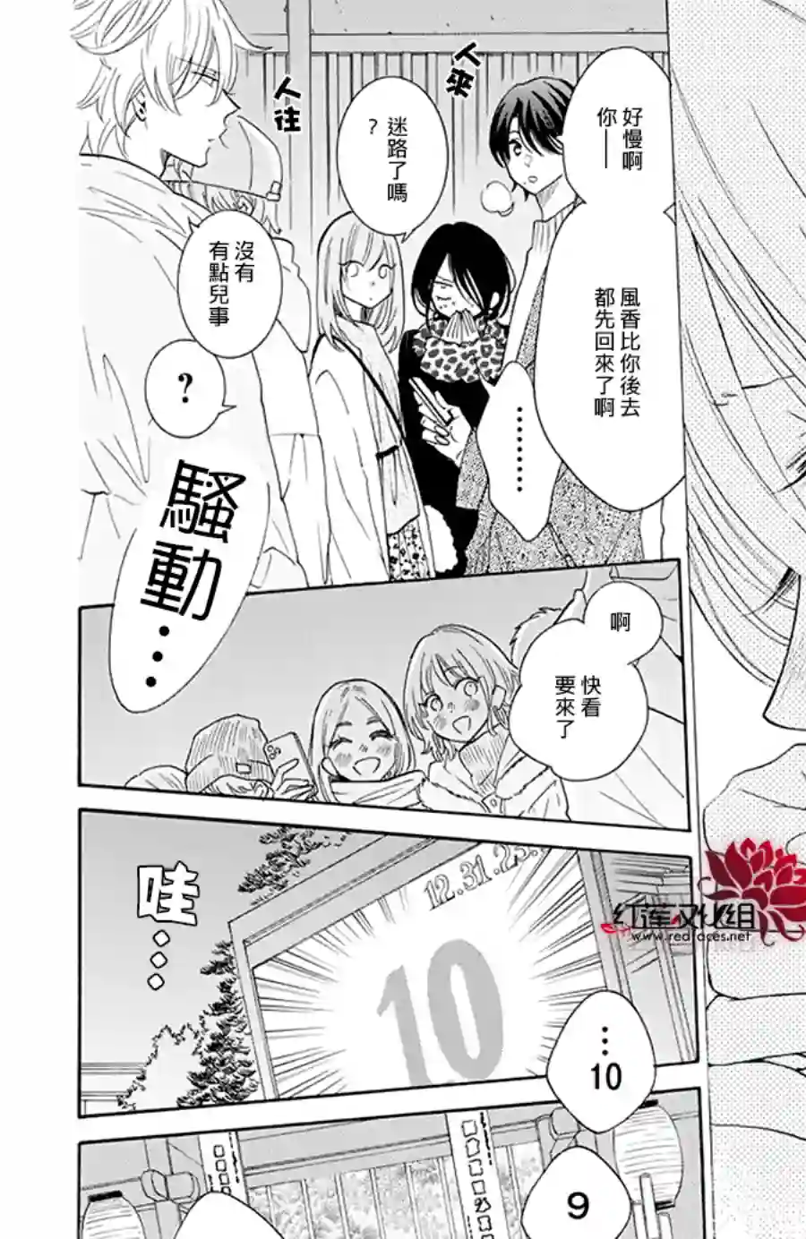 盛气凌人第122话