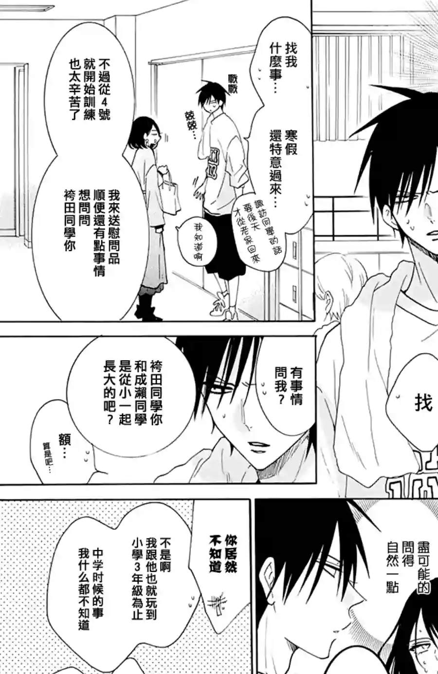 盛气凌人第122话