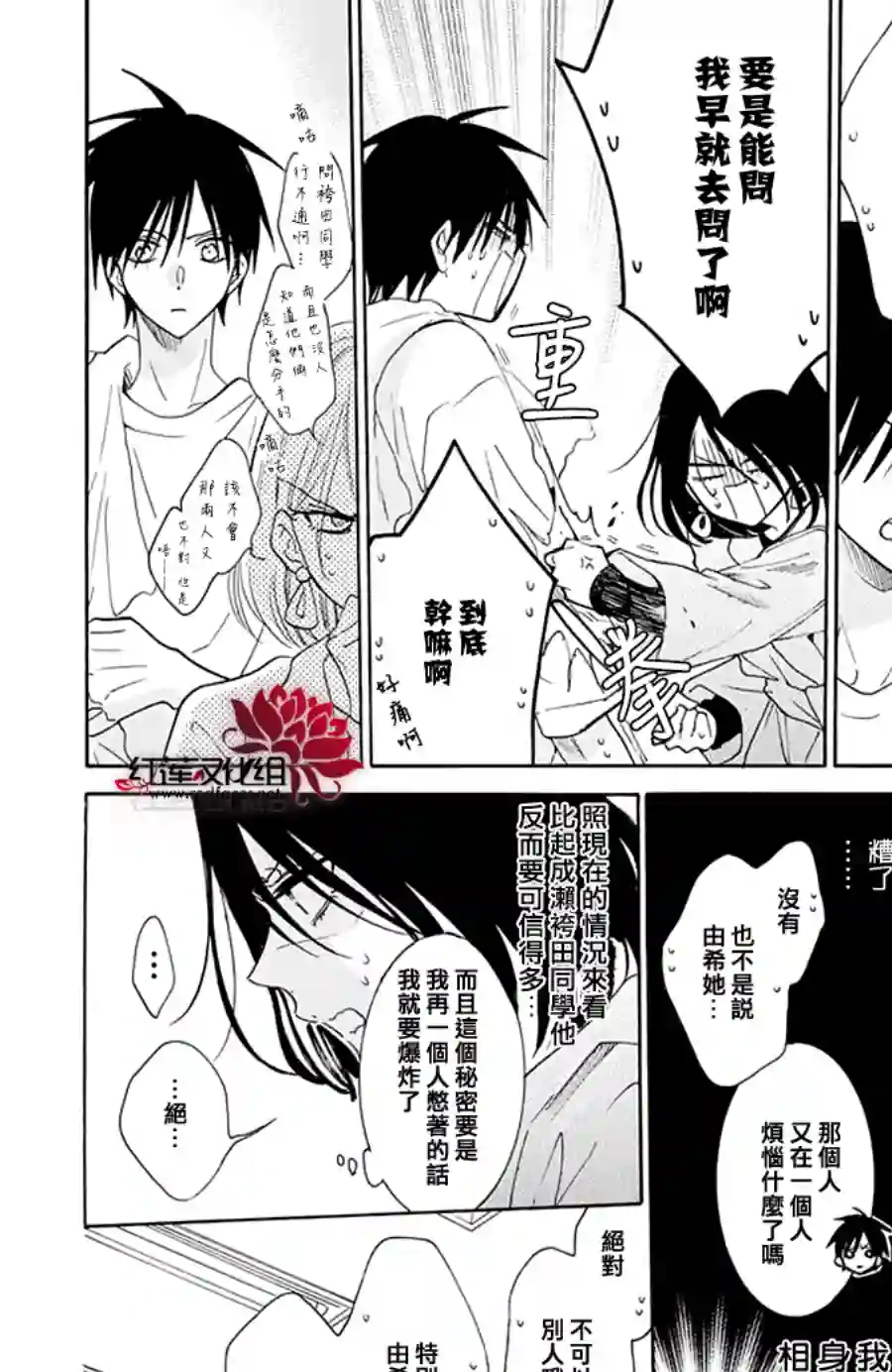 盛气凌人第122话