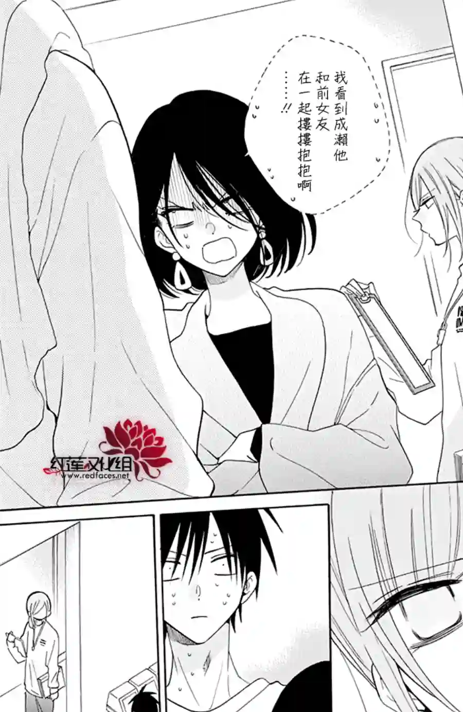 盛气凌人第122话