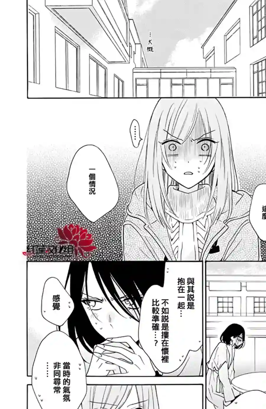 盛气凌人第122话