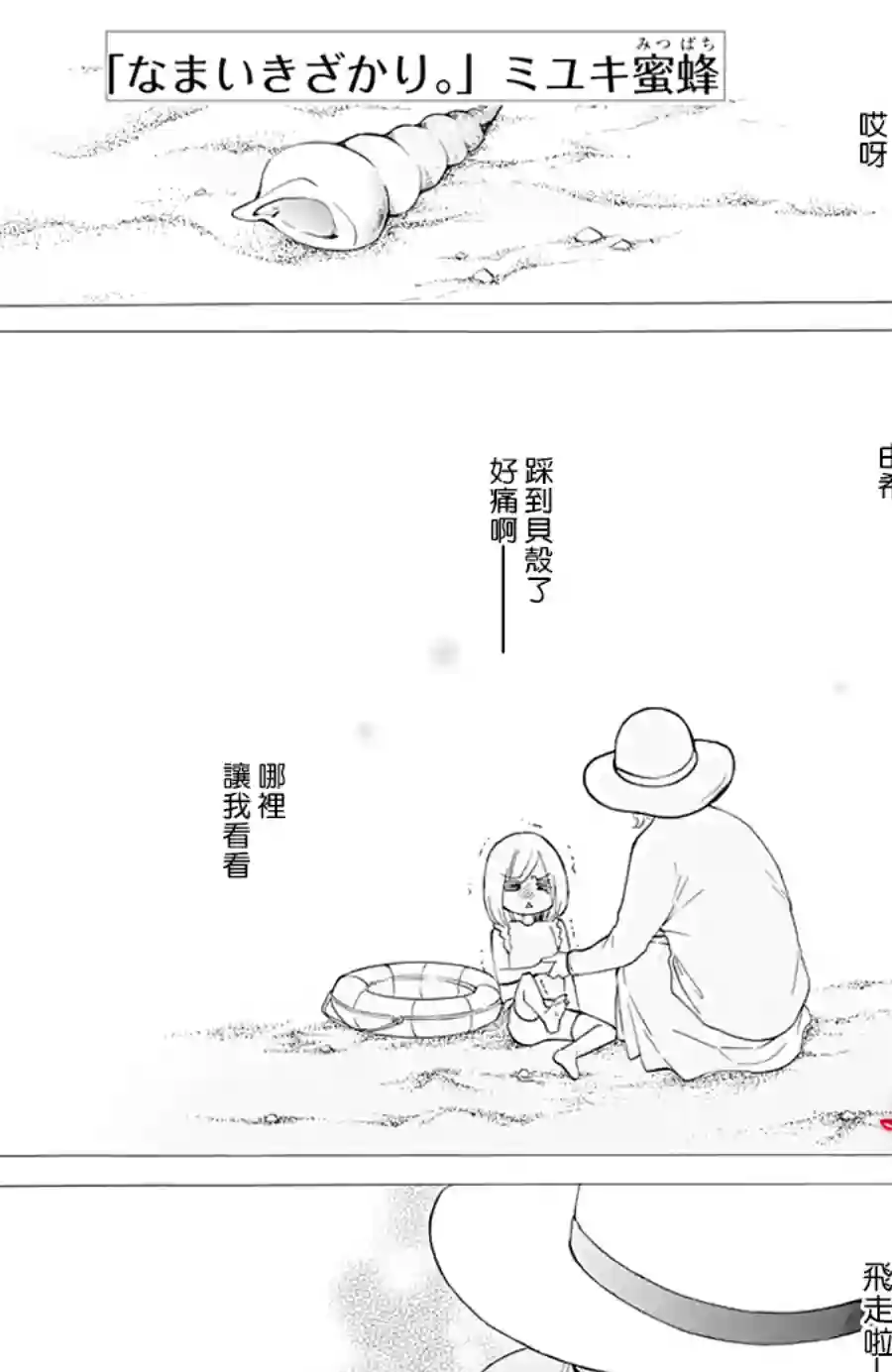 盛气凌人第124话