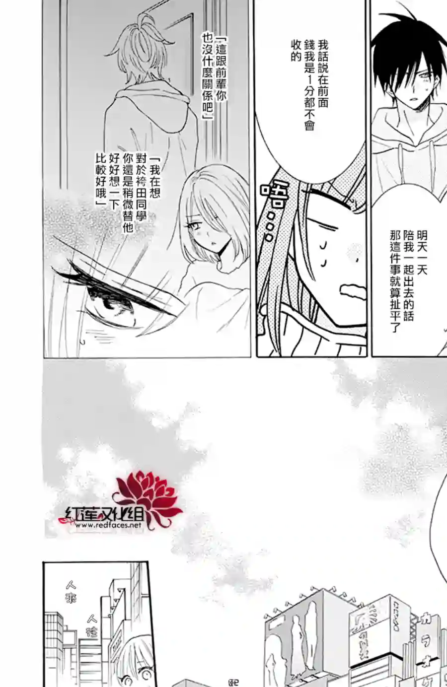 盛气凌人第124话