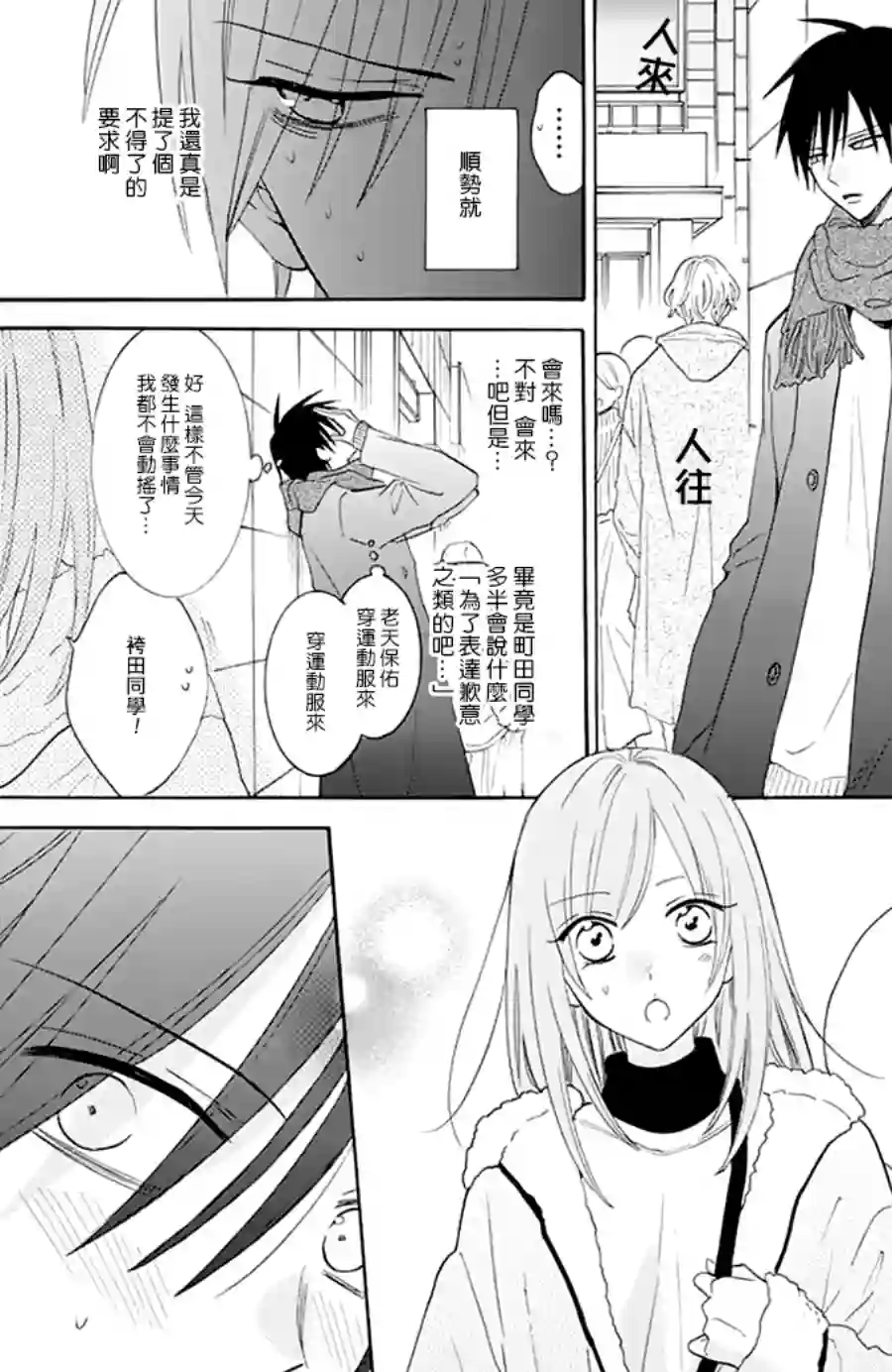 盛气凌人第124话