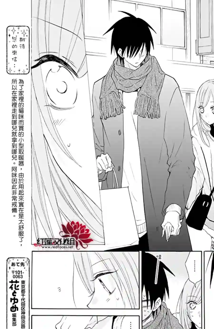 盛气凌人第124话