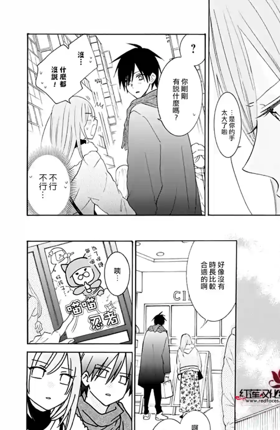 盛气凌人第124话