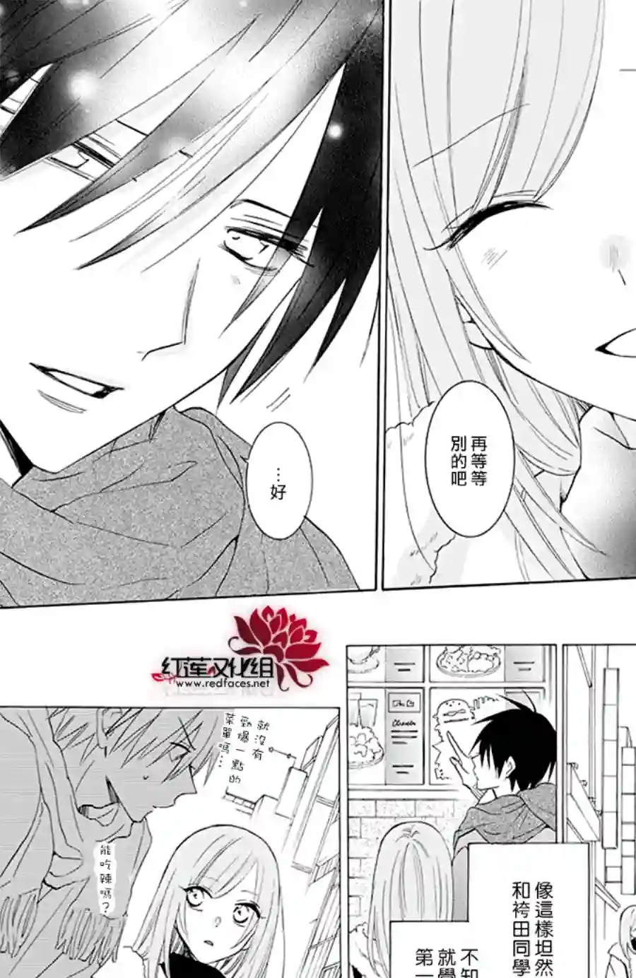 盛气凌人第124话