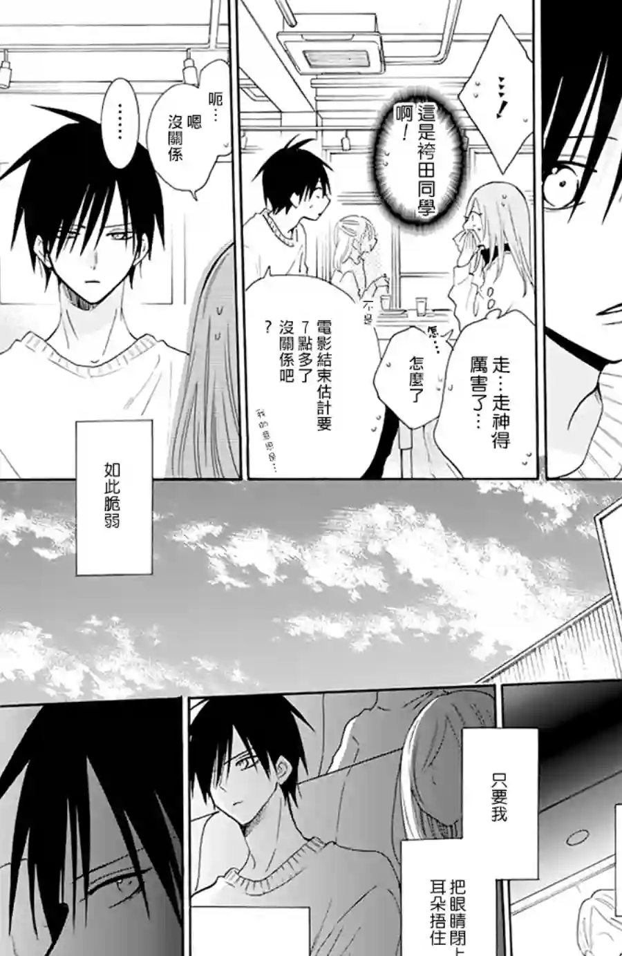 盛气凌人第124话