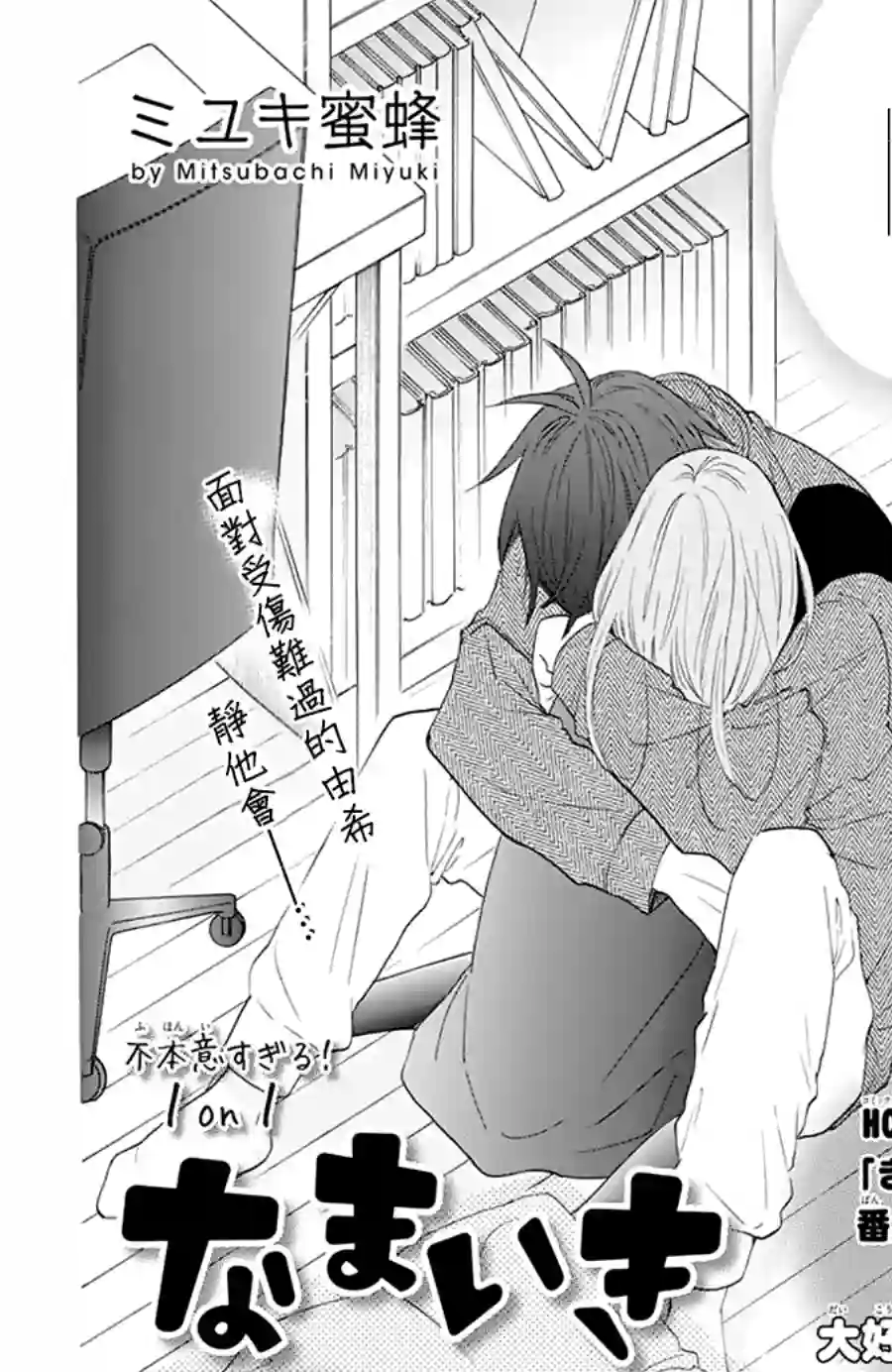 盛气凌人第124话