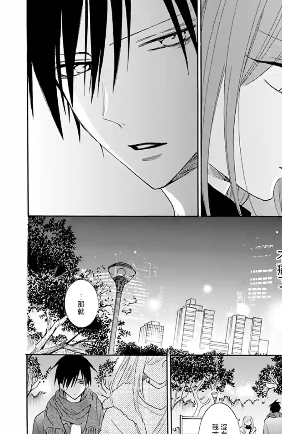 盛气凌人第124话