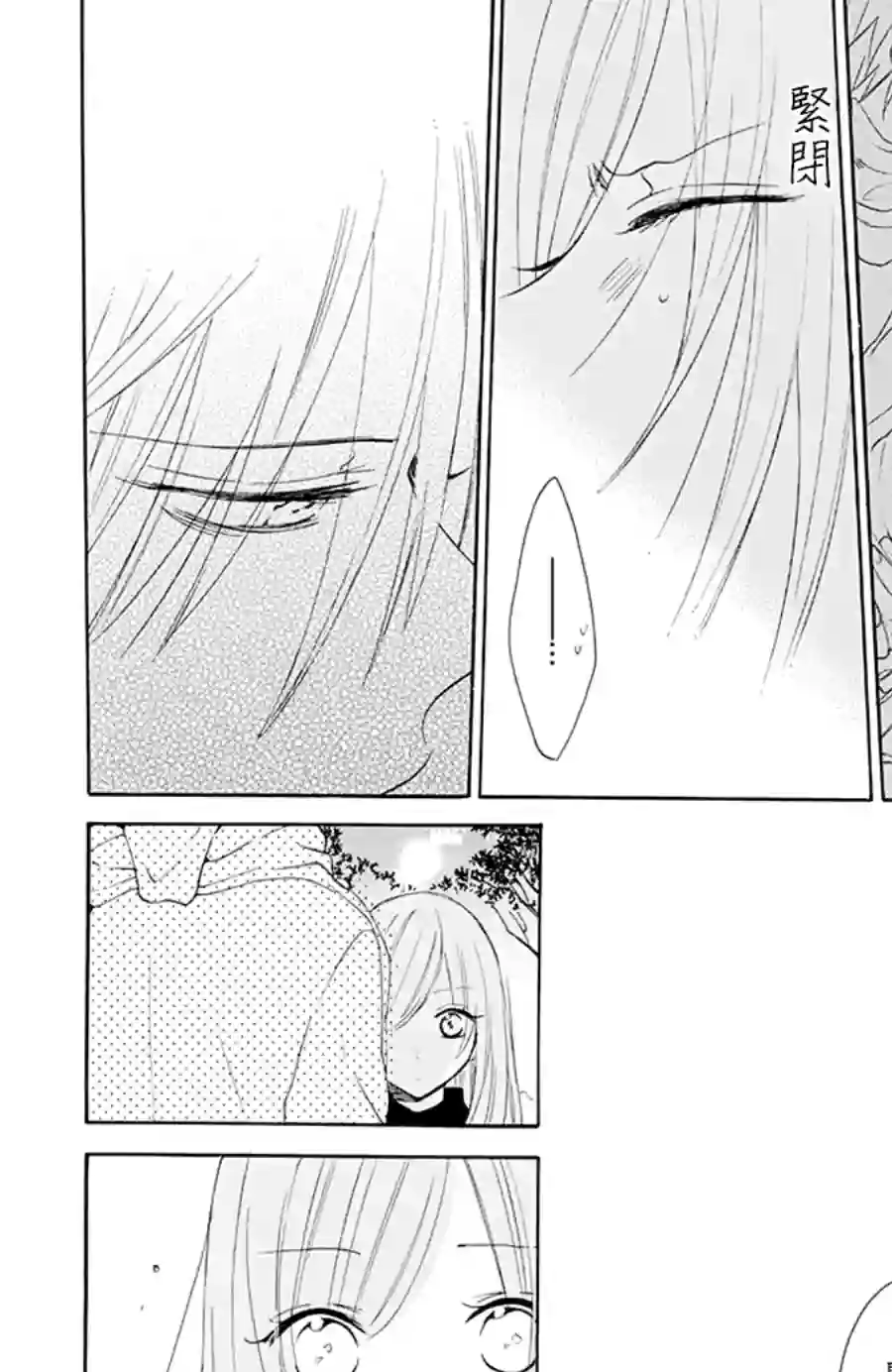 盛气凌人第124话