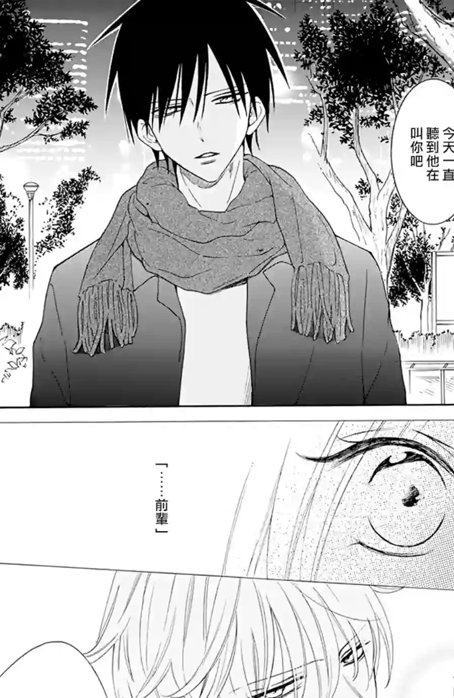 盛气凌人第124话