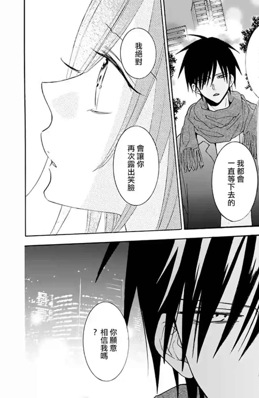 盛气凌人第124话