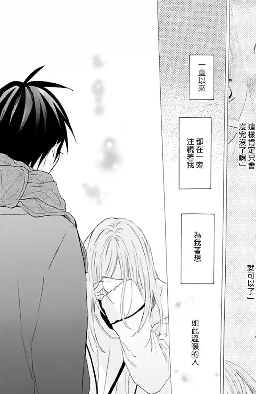 盛气凌人第124话