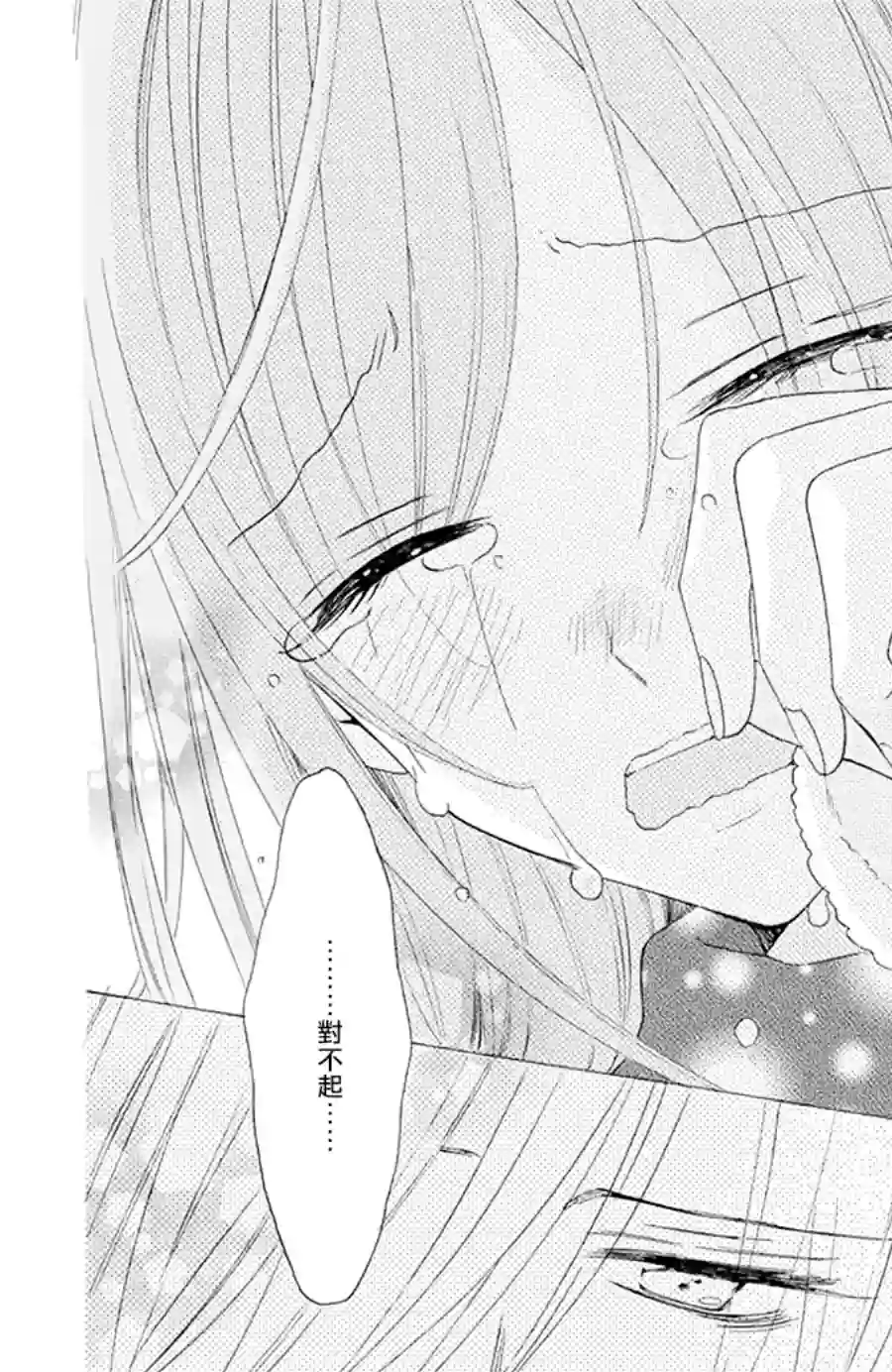 盛气凌人第124话