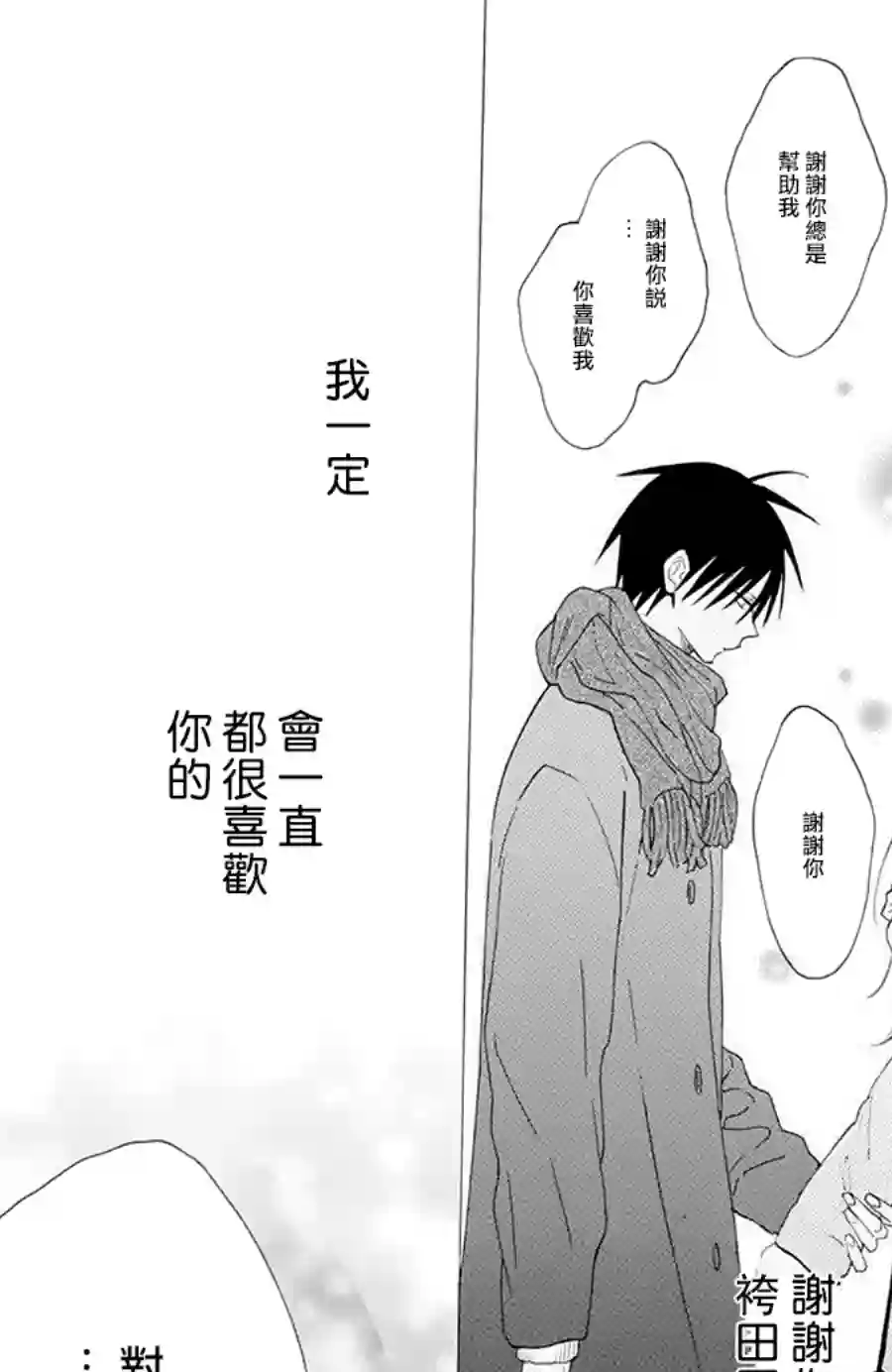 盛气凌人第124话