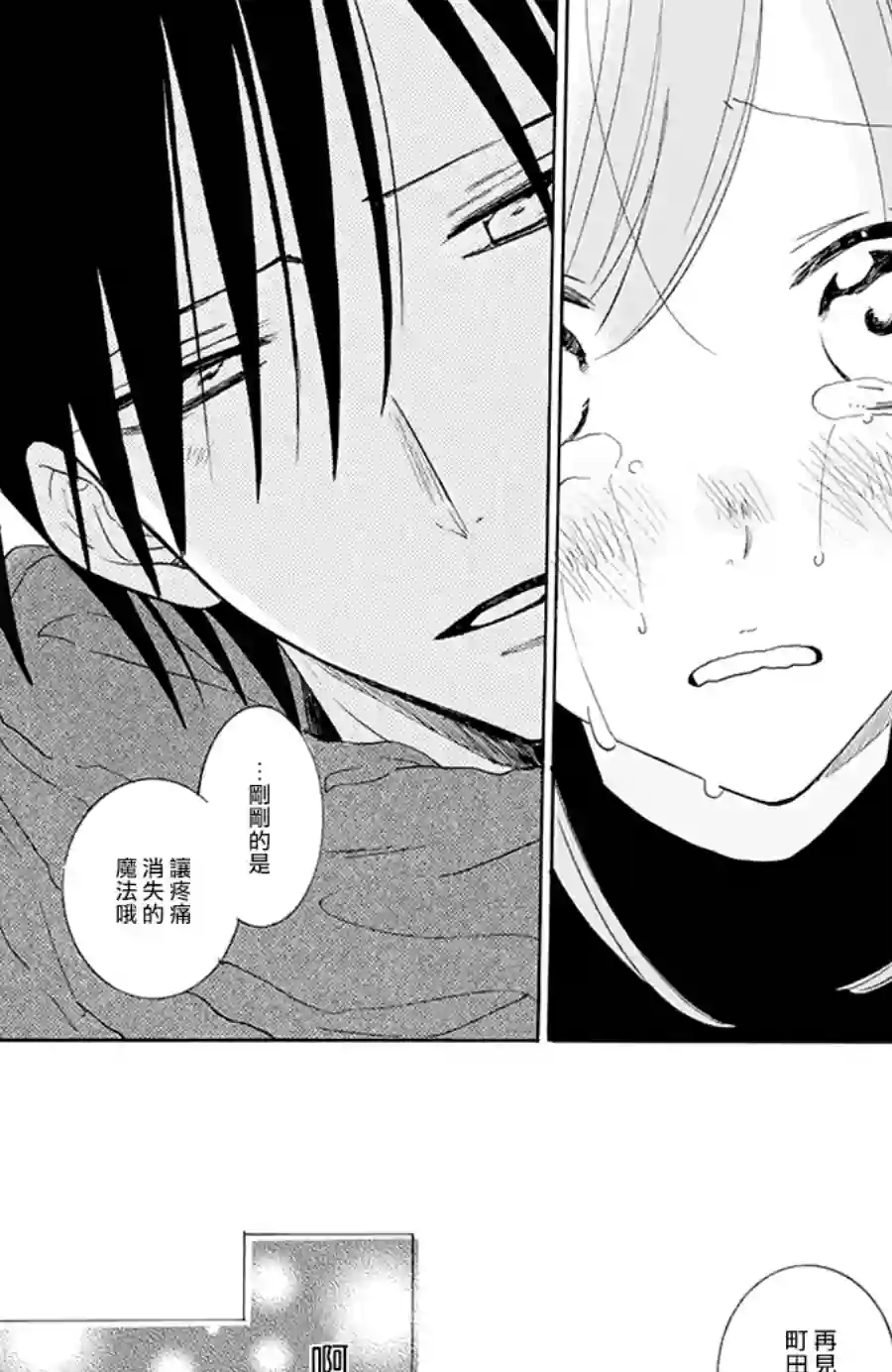 盛气凌人第124话