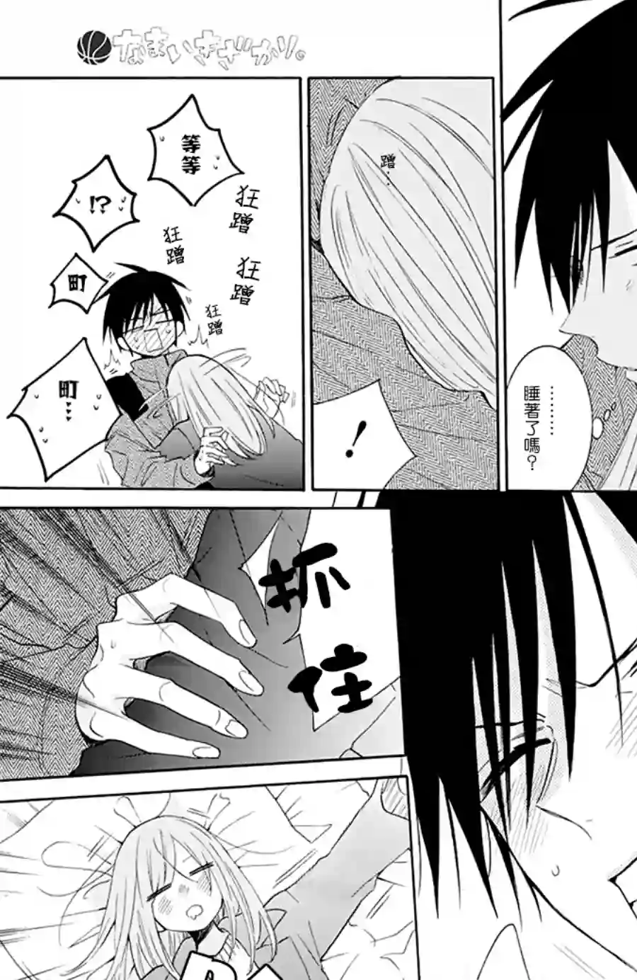 盛气凌人第124话