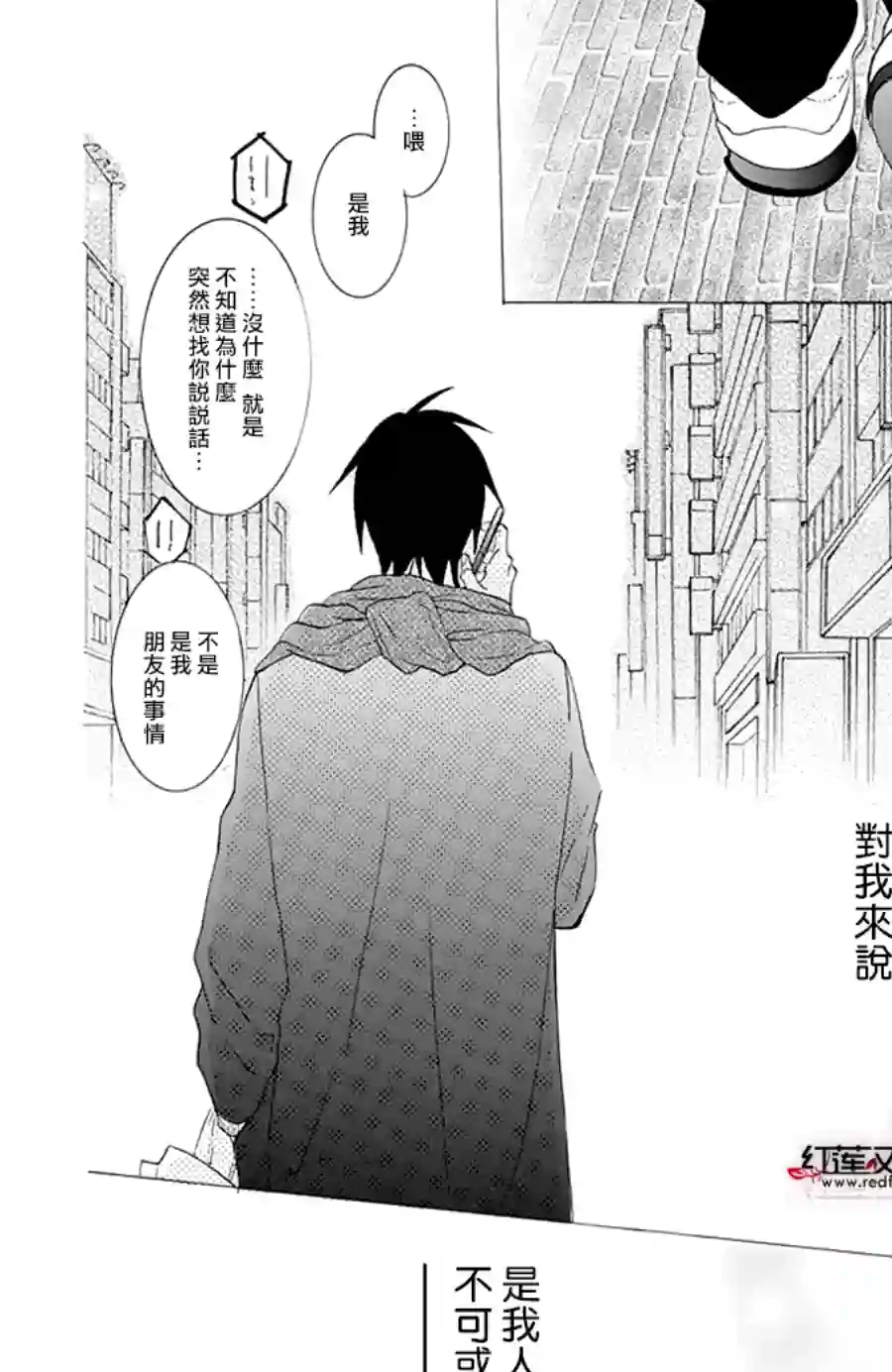 盛气凌人第124话