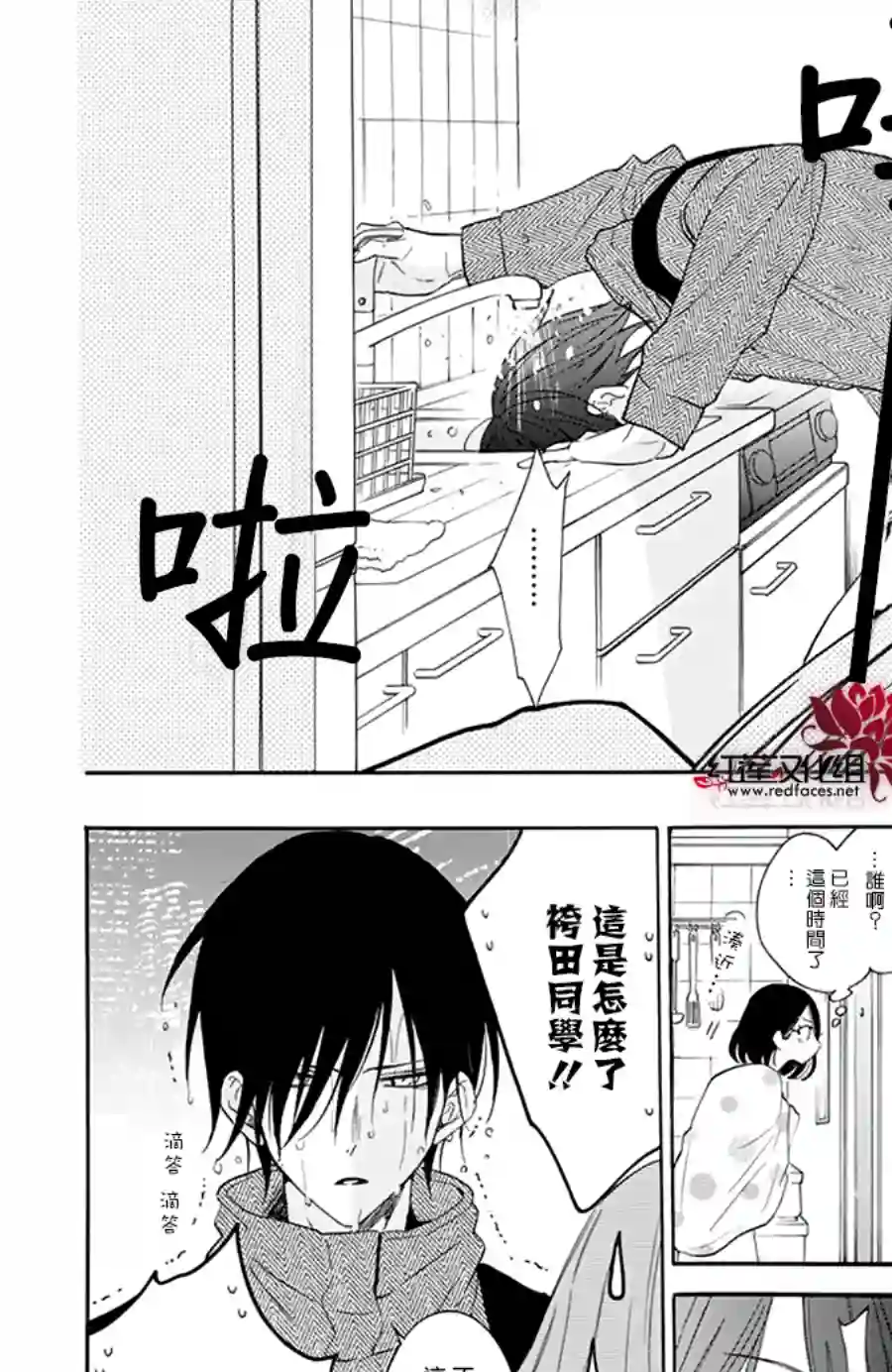 盛气凌人第124话