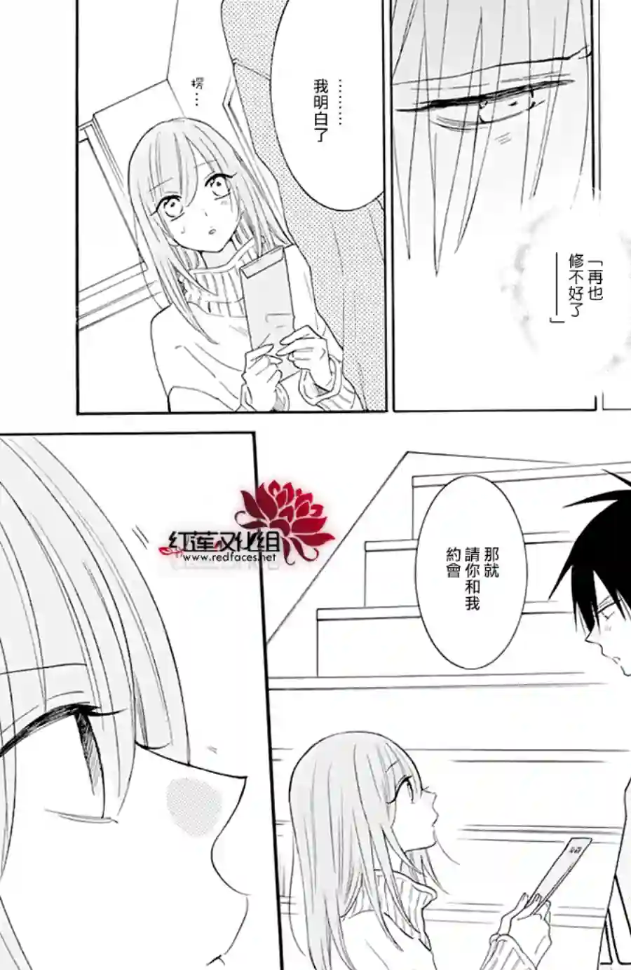 盛气凌人第124话