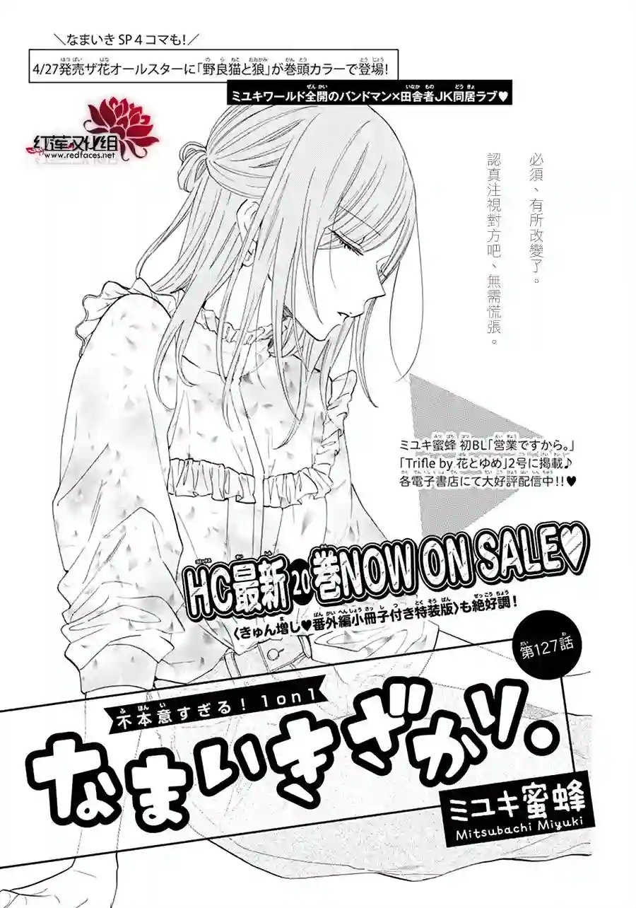 盛气凌人第127话