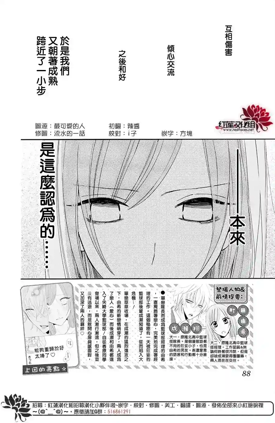 盛气凌人第127话