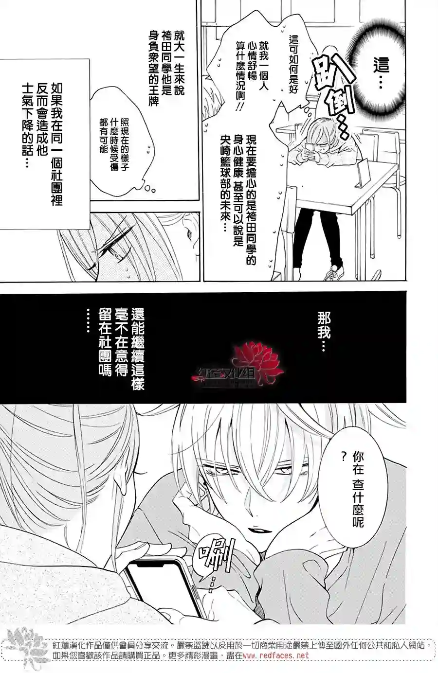 盛气凌人第127话