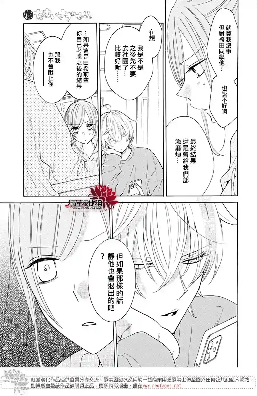 盛气凌人第127话