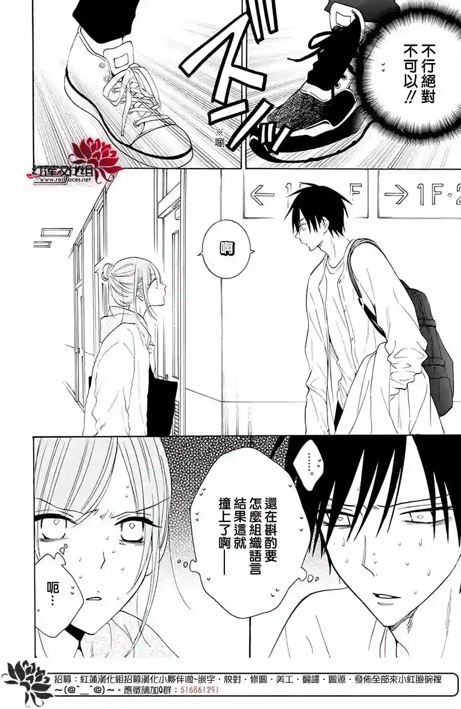 盛气凌人第127话