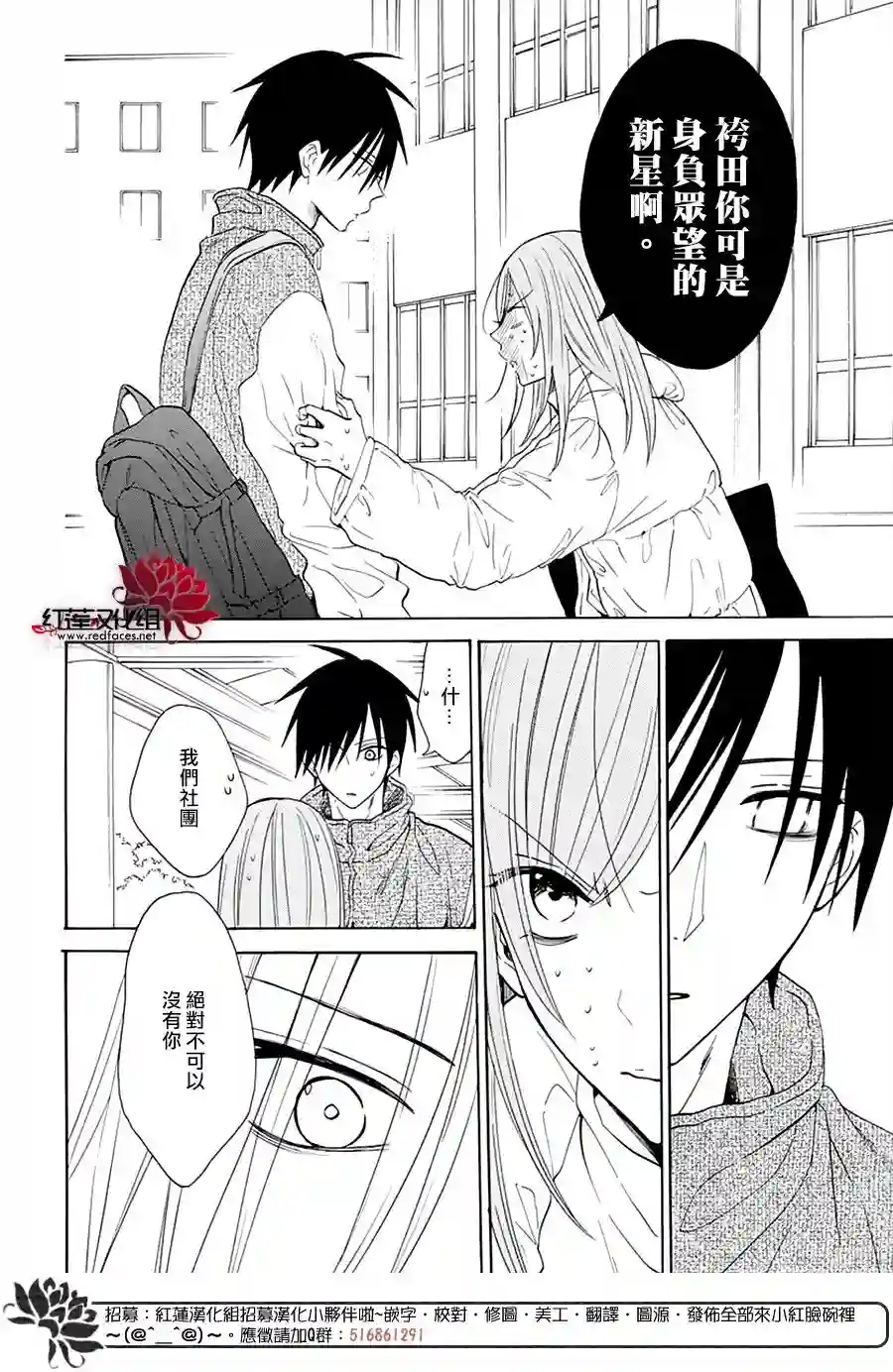 盛气凌人第127话