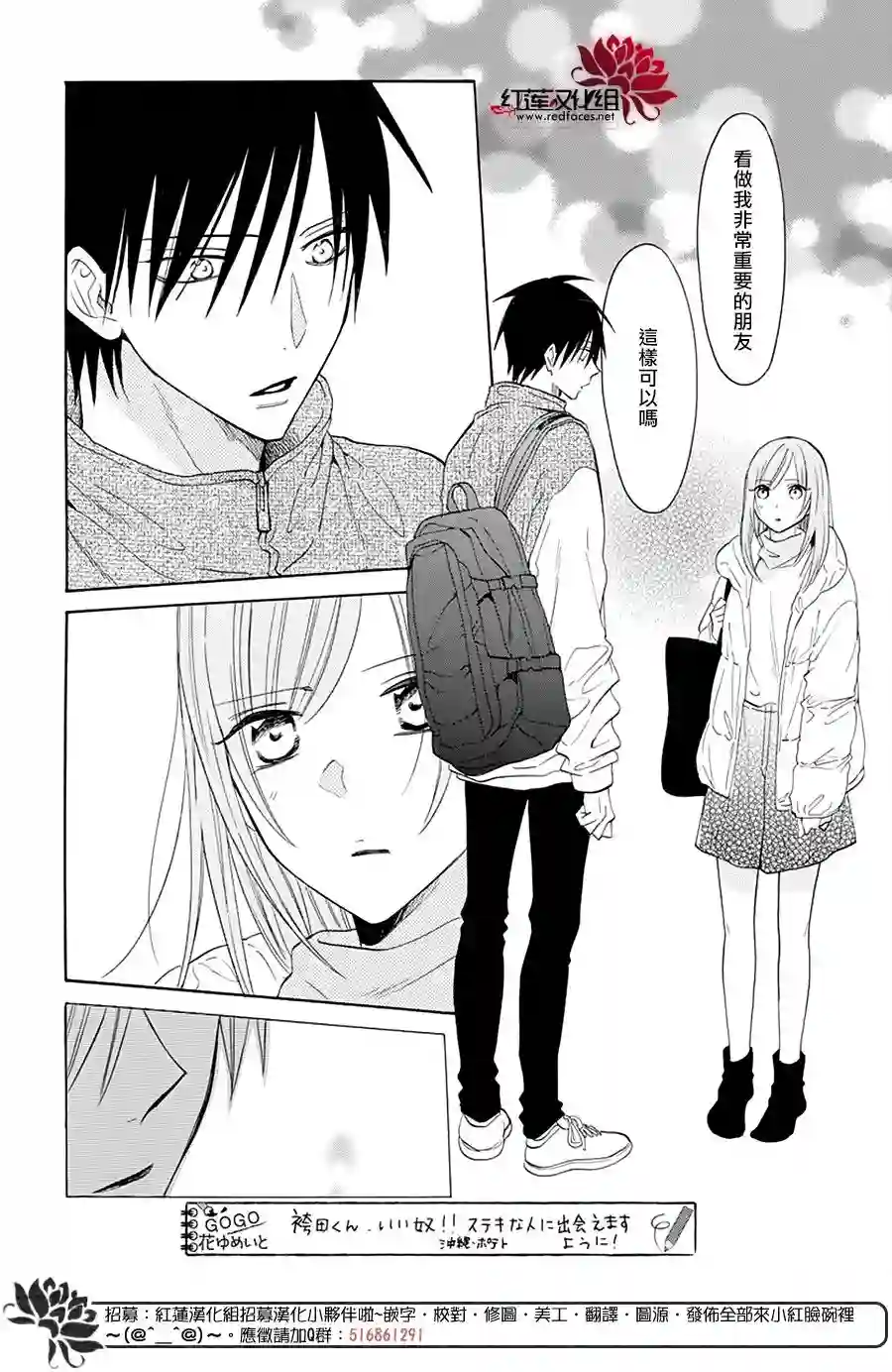 盛气凌人第127话