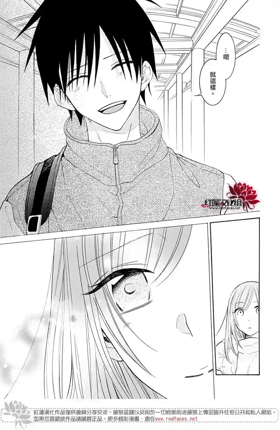 盛气凌人第127话