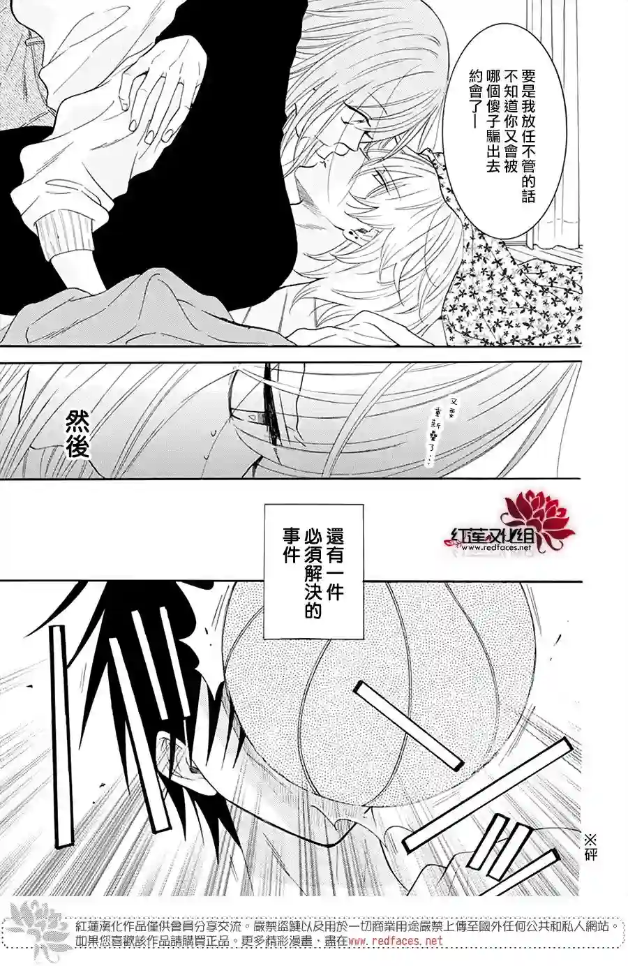 盛气凌人第127话