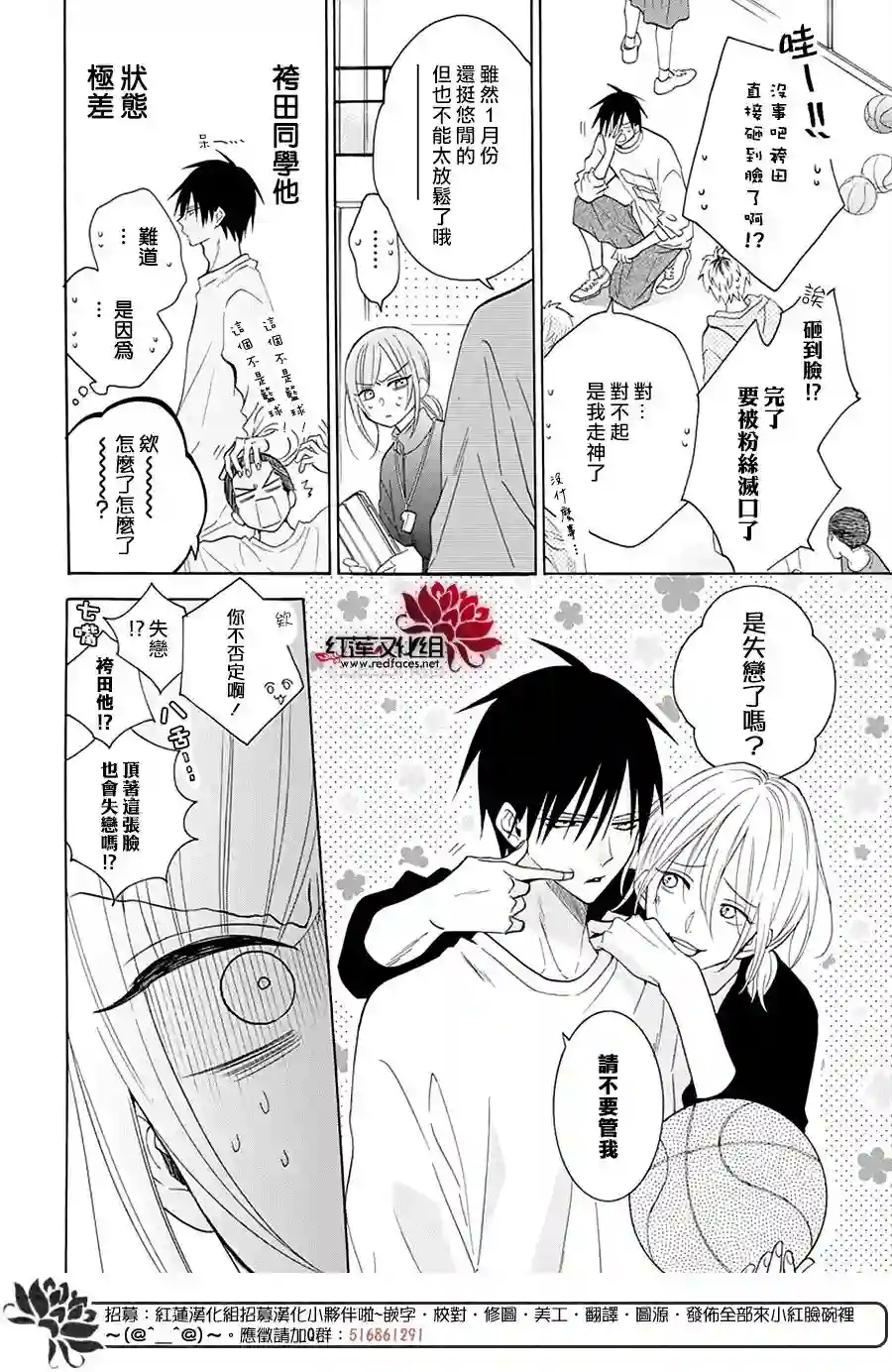 盛气凌人第127话