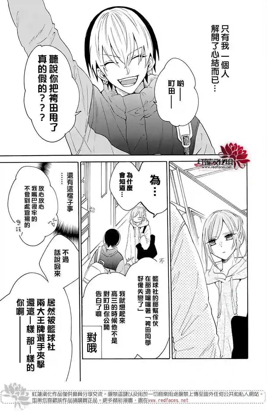 盛气凌人第127话