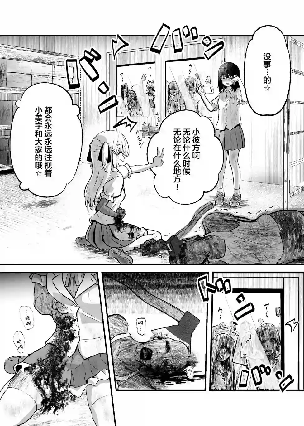 偶像引退事件短篇