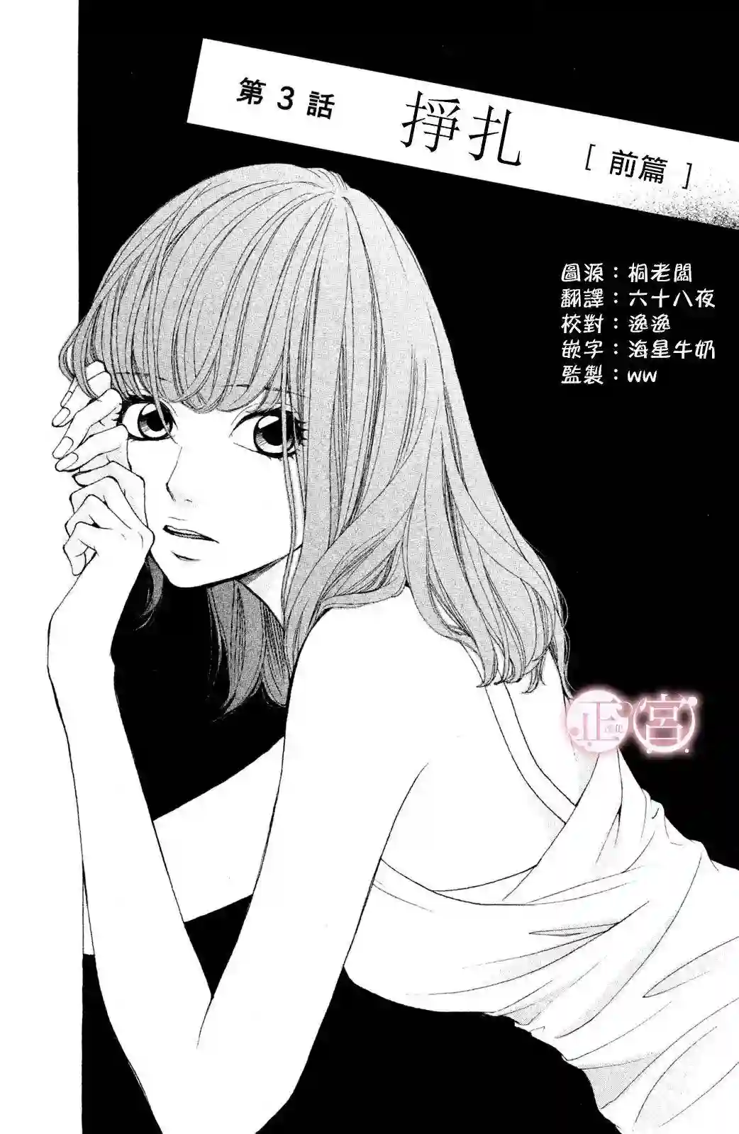 挣扎上篇