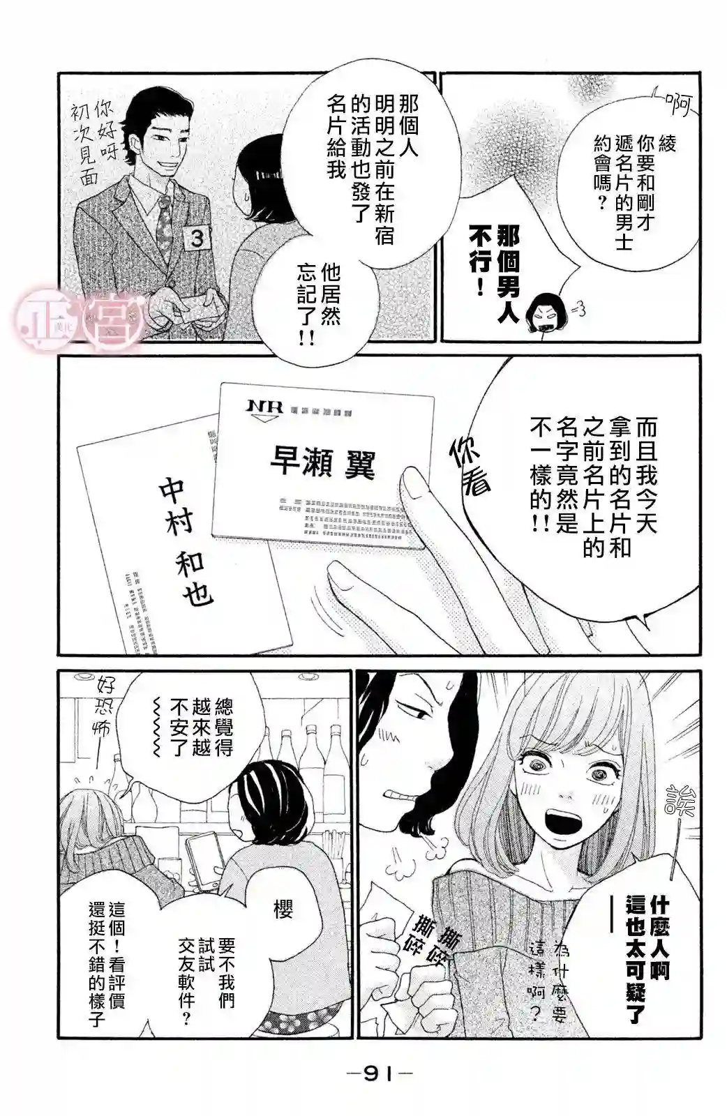 挣扎上篇