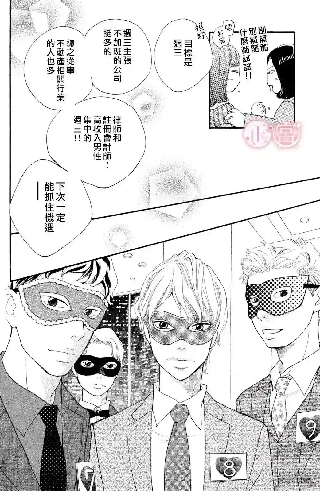 挣扎上篇