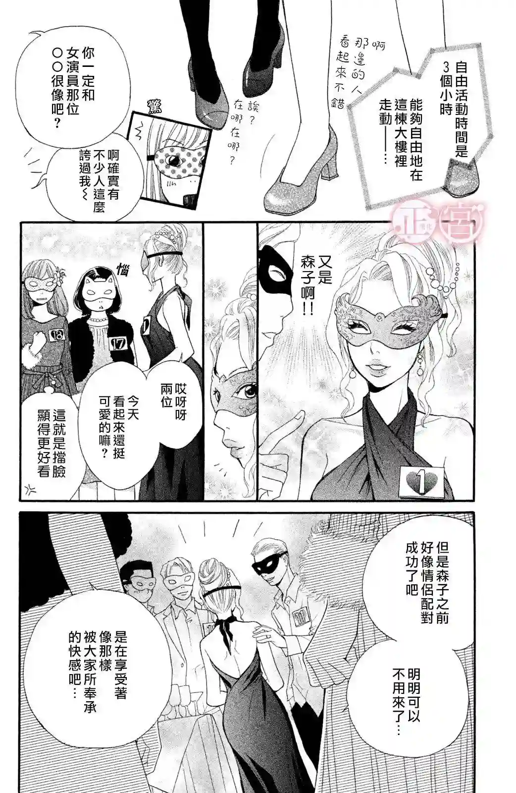 挣扎上篇