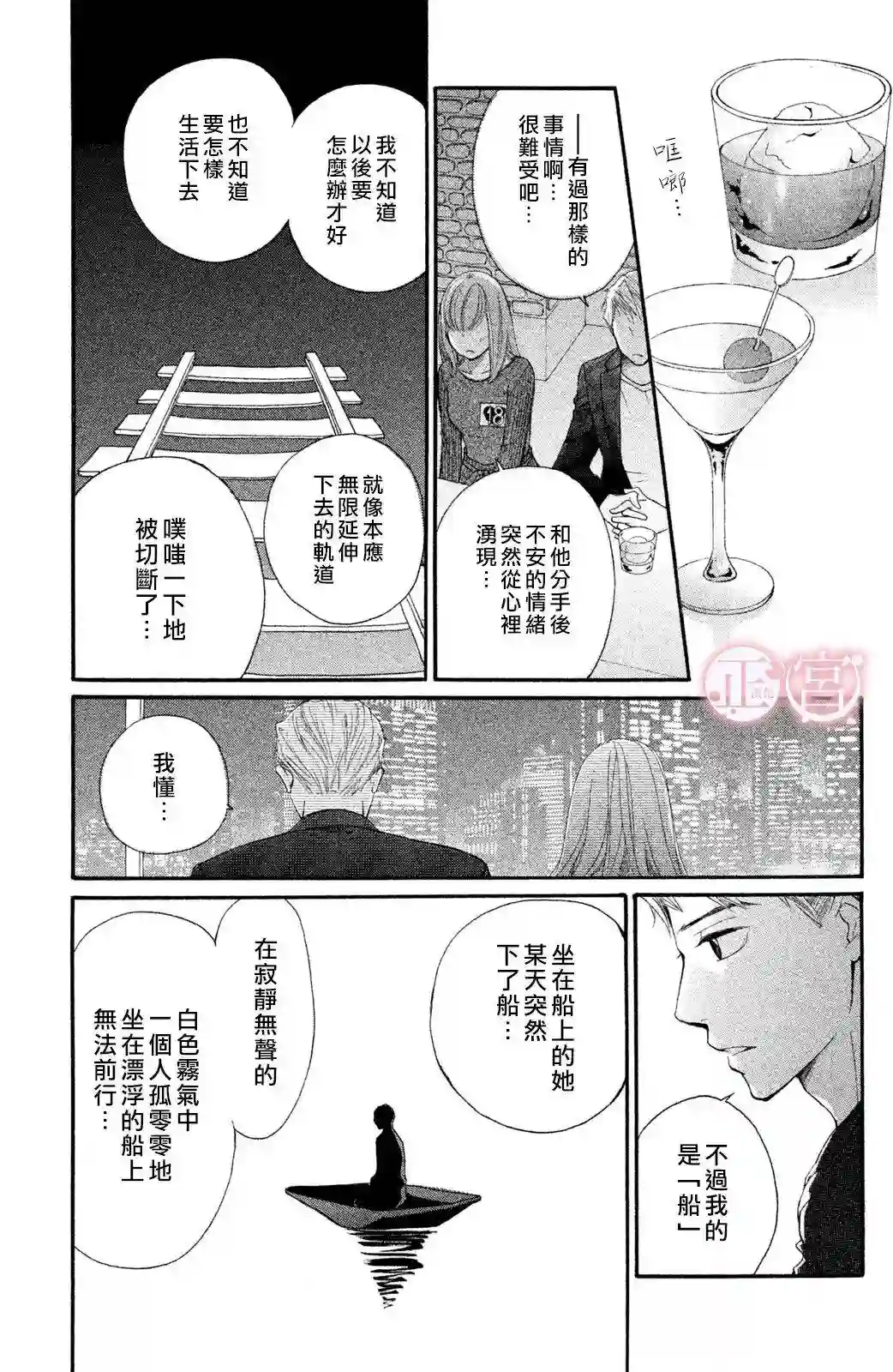 挣扎上篇
