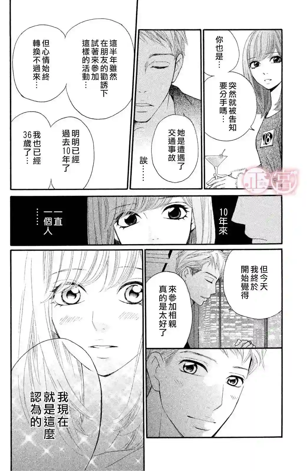 挣扎上篇