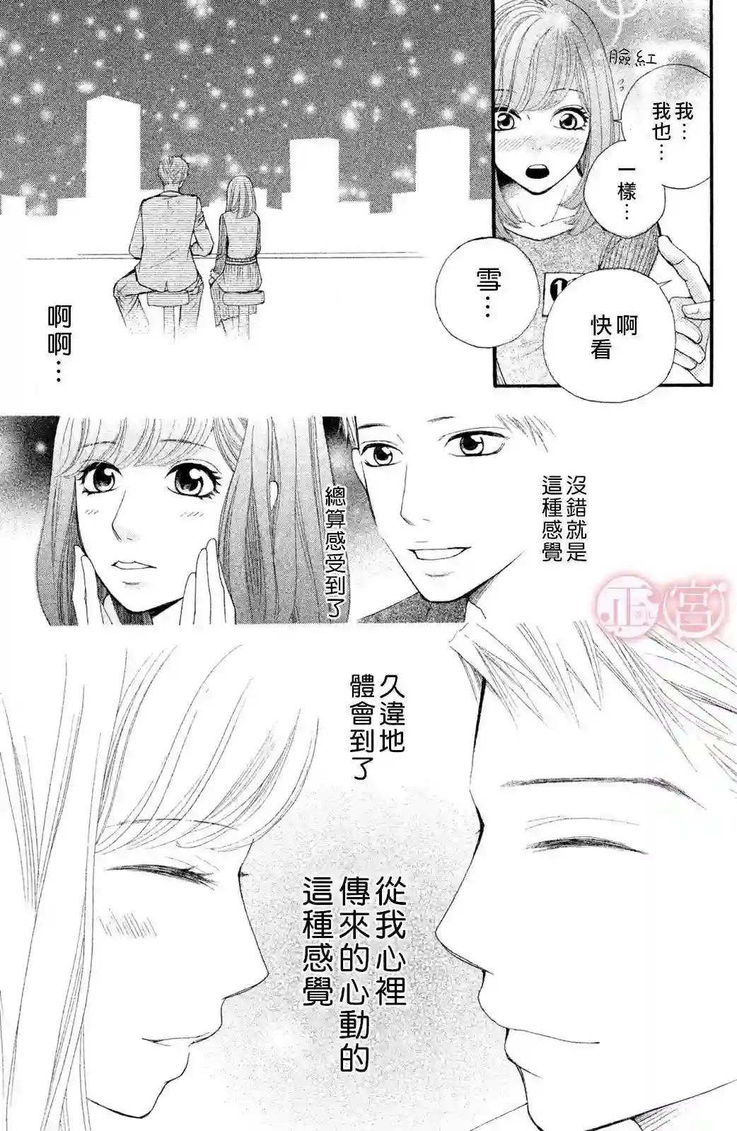 挣扎上篇