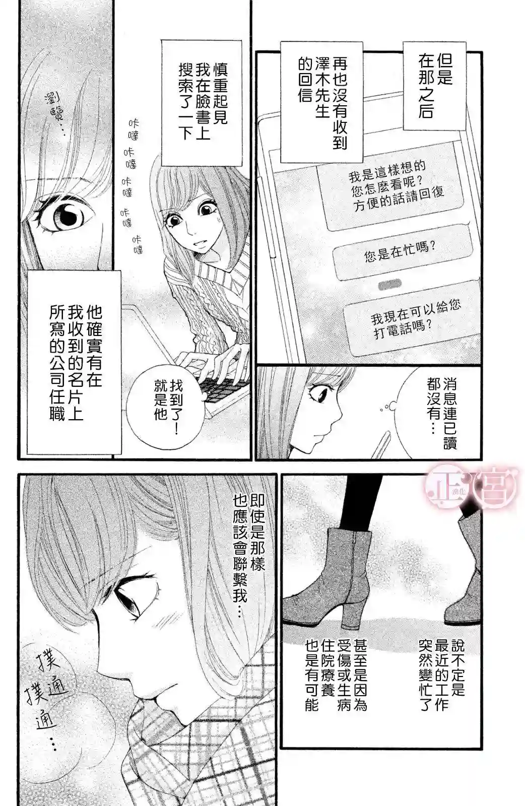 挣扎上篇
