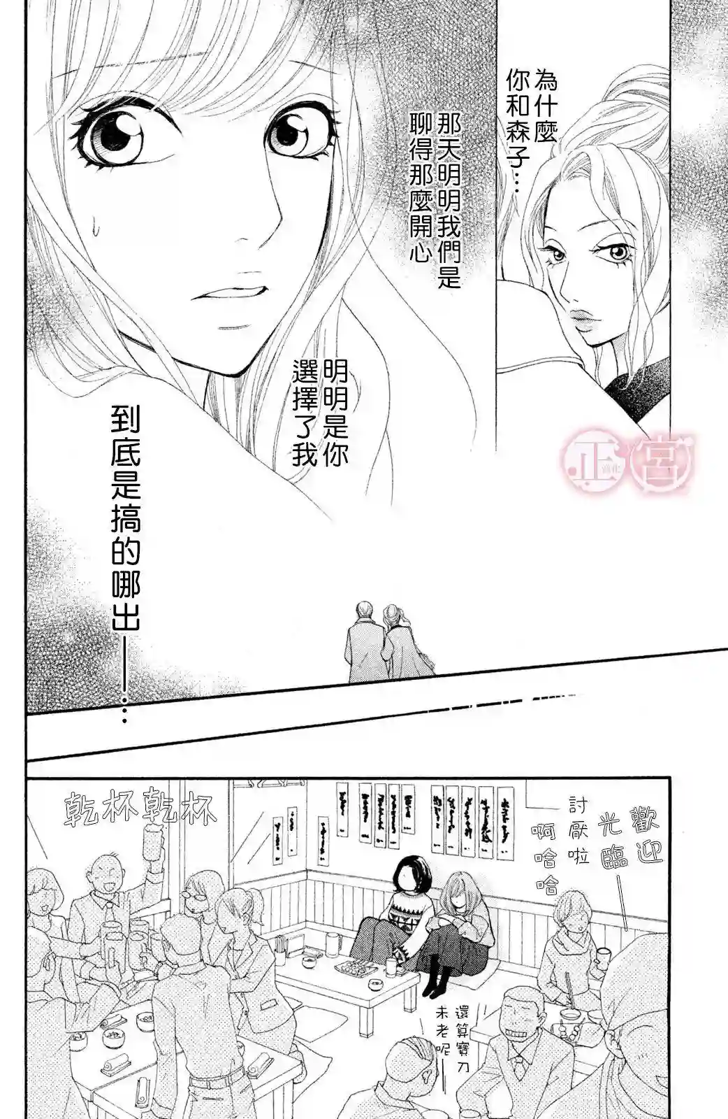 挣扎上篇